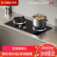 方太燃气灶TX22嵌入式家用厨房双眼灶 小尺寸面板 可调节开孔自动熄火保护燃气灶 天然气/液化气可选 5.2火力液化气