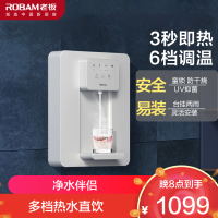 老板(Robam) 净水器伴侣 管线机GX05灰色壁挂式温热两用 温热一体 速热饮水机 即热直饮管线机