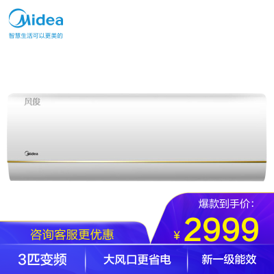 美的(Midea)1.5匹新一级能效变频智能冷暖挂机空调1.5P挂壁式家用空调风俊KFR-35GW/N8VHC1