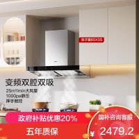 老板(ROBAM)油烟机 25m³变频抽油烟机 欧式吸油烟机 油烟机 以旧换新顶吸油烟机65X3S