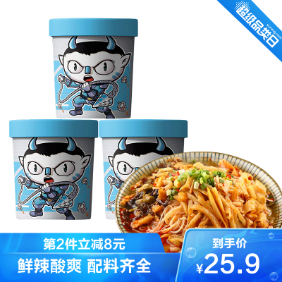 螺蛳粉202gx3盒冲泡型螺蛳粉柳州速食免煮桶装盒装麻辣方便粉丝人食族魔盒(SHIZUMOHE)MS
