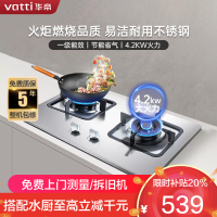 华帝(vatti)4.2kW火力燃气灶液化气灶具台式灶双眼灶不锈钢台嵌两用熄火保护JZY-i10039A