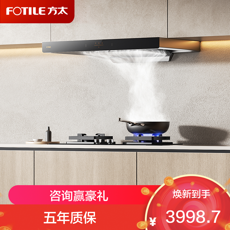 方太烟灶套装EMC2T+TF25G欧式顶吸式22风量挥手感应一级能效油烟机+5.2Kw猛火灶不锈钢燃气灶