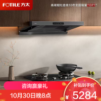 方太(FOTILE)欧式顶吸29风量 蝶翼云板易拆洗 抽吸油烟机家用厨房烟机HE1-G