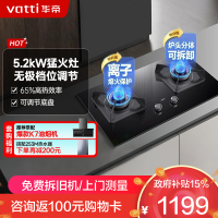 华帝(vatti)5.2KW火力燃气灶天然气双眼灶具厨房家用台嵌式可调节离子熄火保护JZT-i10075B