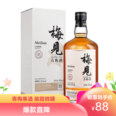 梅见青梅酒12度750ml女士低度微醺晚安梅子酒果酒