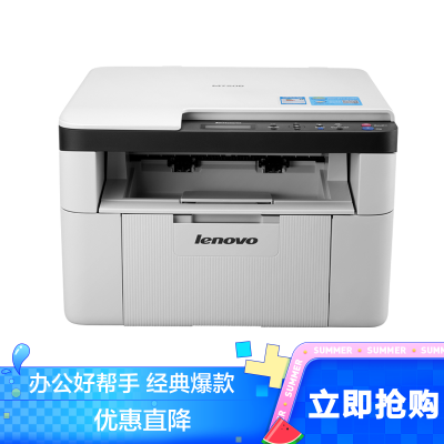 联想(lenovo)m7206 黑白激光打印多功能一体机 办公商用家用 (打印
