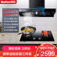红日(RedSun)烟灶套餐家用欧式23立方瞬吸1000pa强排变频双腔油烟机自清洗套装TSEU22H+YEM318B