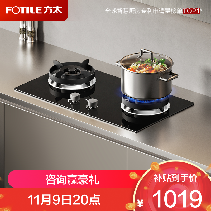 方太燃气灶TX22嵌入式家用厨房双眼灶 小尺寸面板 可调节开孔自动熄火保护燃气灶 天然气/液化气可选 5.2火力天然气