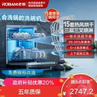 老板(Robam) 13套热风烘干洗碗机 嵌入式家用全自动大容量智能变频刷碗机一级水效 WB795X