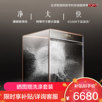 [专柜同款]方太(FOTILE)嵌入式洗碗机W5 高能气泡洗大容量洗消烘除存15套大容量 6+3+1洗涤程序