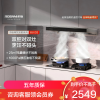 老板(Robam)欧式变频油烟机双子星65X3S 双腔25风量1000Pa静压大吸力 挥手智控抽油烟机以旧换新