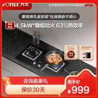 方太02-TH33B家用嵌入式猛火双灶具煤气灶 4.5kW*一级能效 换装不改孔