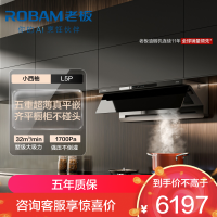 老板[小西柚L5 Pro]抽油烟机32风量大吸力超薄平嵌 AI主动净烟灵犀烟灶联动 烟灶套装L5P+D2 天然气