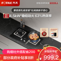 方太02-TH33B家用嵌入式猛火双灶具煤气灶 4.5kW*一级能效 换装不改孔-国补液化气专用