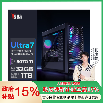 拯救者 刃9000K-34IAS U7265K32G1TGW-5TI (5070Ti)