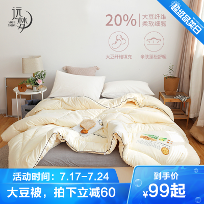 远梦被子大豆纤维被