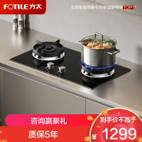 方太燃气灶TX22嵌入式家用厨房双眼灶 小尺寸面板 可调节开孔自动熄火保护燃气灶 天然气/液化气可选 5.2火力天然气