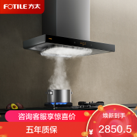 方太烟灶套装EMC2A+TX22欧式顶吸式22风量挥手感应一级能效油烟机+5.2Kw猛火灶