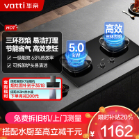 华帝(vatti)燃气灶JZY-i10309猛火灶(液化气)5.0kW三环火力聚能盘68%热效率尺寸可调节灶具灶台