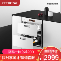 方太(FOTILE)母婴级嵌入式白色消毒柜 100L容量 臭氧+紫外线消毒 ZTD100J-02-JF1E.i-W消毒柜