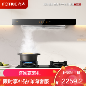 方太欧式顶吸抽吸油烟机 家用厨房 挥手智控 直流变频升级款 24立方大风量单烟机03-EMD20T