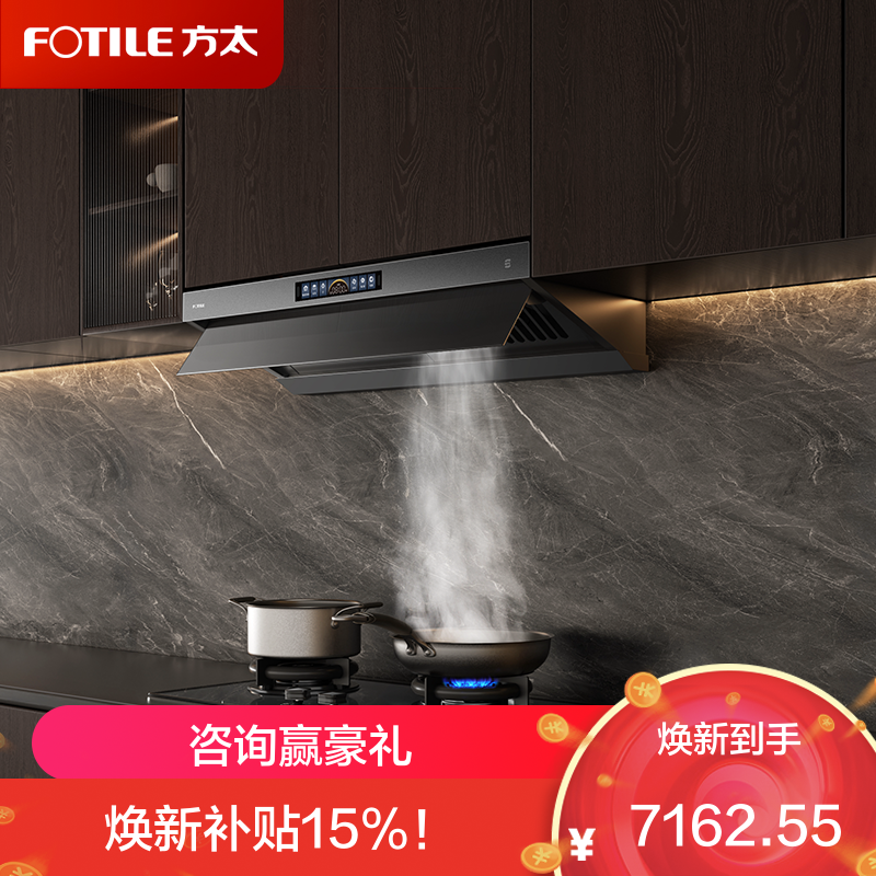 方太FOTILE顶侧双吸烟灶套装挥手感应一级能效30m³/min大吸力烟灶套装V10-G+02-TE21