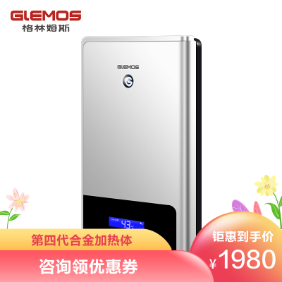 格林姆斯(GLEMOS)即热式电热水器恒温速热变频家用小型触摸屏精准控温GWL-ZL6-75-银色