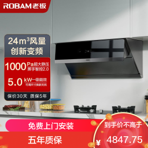老板(Robam)24m³变频烟灶套餐油烟机灶具套餐烟灶套装抽油烟机套装煤气灶油烟机套装28X5S+57B0X液化气