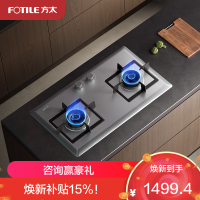 方太02-TH25G燃气灶家用嵌入式不锈钢灶具 5.0kW*大火力双灶头 换装不改孔国补液化气专用
