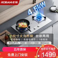 老板(Robam)4.5kW不锈钢燃气灶自营双眼灶煤气灶单灶具台嵌两用灶煤气炉炉灶带熄火保护32G91A天然气
