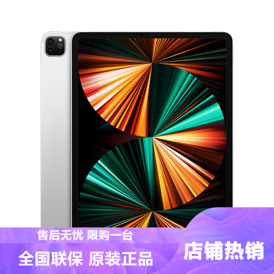 2021年新款苹果AppleiPadPro12.9英寸平板电脑512GWLAN版银色（M1芯片Liquid视网膜XDR屏/MHNF3CH/A）