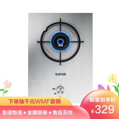 苏泊尔(SUPOR)QS305不锈钢燃气灶单灶灶具液化气煤气灶嵌入式（液化气）