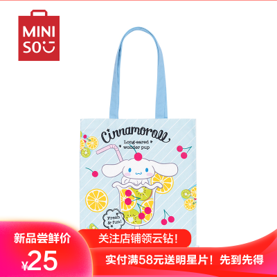 名创优品(miniso)SanrioCharacters系列礼品包装袋gou物袋(Cinnamoroll)