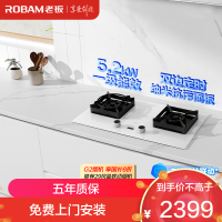 老板(Robam)5.2kW定时灶+纳米抗污易清洁燃气灶盐系G2 双边定时一级能效JZT-57BA-G2