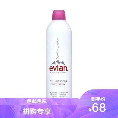 Evian依云保湿舒缓矿泉水大喷雾400ml补水滋润长效定妆呵护肌肤100元2件-保税直发-