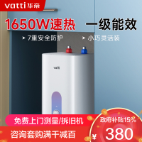 华帝(VATTI)热水器储水式家用速热7重防护防电墙6.8L小厨宝i14036 6.8L 1650W