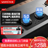 华帝(vatti)燃气灶JZY-i10309猛火灶(液化气)5.0kW三环火力聚能盘68%热效率尺寸可调节灶具灶台