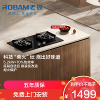 老板(Robam)5.2kW燃气灶70%热效率灶具 节能省气 双灶家用一级能效猛火灶55B7A天然气