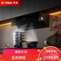 方太(FOTILE)油烟机官方25风量抽吸油烟机家用侧吸烟灶联动小尺寸JCD18TB
