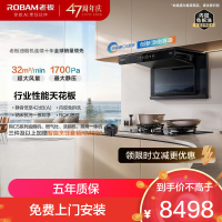 老板(Robam)小环翼C5真平嵌顶侧环吸32风量1700Pa油烟机 [防干烧+双边定时烟灶]烟灶套餐C5+51B0AS