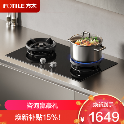 方太(FOTILE)[双边独立定时]燃气灶天然气 家用嵌入式5.2kW* 猛火燃气灶 易清洁可调节 TX21 液化气