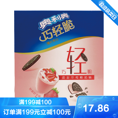 亿滋奥利奥巧轻脆薄片夹心清新草莓酸奶味380克夹心饼干小包装儿童休闲零食盒装