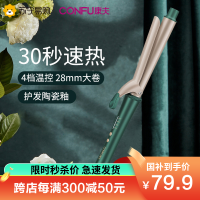 康夫(CONFU)美发器 内扣大波浪 陶瓷釉涂层水波纹四档温控速热卷发棒梨花头女不伤发懒人神器KF-533