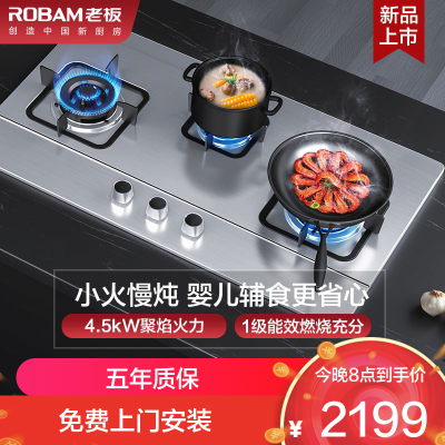 老板(Robam)4.5kW燃气灶自营双眼灶煤气灶单灶具燃气灶嵌入式灶不锈钢灶台带熄火保护三眼灶9G23(天然气灶)