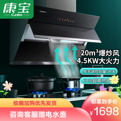 康宝（Canbo）抽油烟机灶具套装大吸力侧吸油烟机挥手智控自动清洗脱排烟灶套装BE209X+QB323液化气