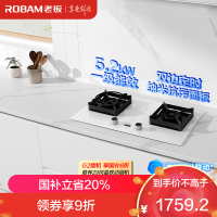 老板(Robam)5.2kW定时灶+纳米抗污易清洁燃气灶盐系G2 双边定时一级能效JZT-57BA-G2