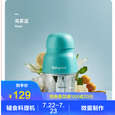babycare宝宝多功能搅拌机辅食机婴儿辅食工具料理机宝宝辅食神器便携海雾蓝