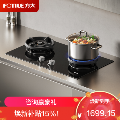 方太(FOTILE)[双边独立定时]燃气灶天然气 家用嵌入式5.2kW* 猛火燃气灶 易清洁可调节 TX21 液化气