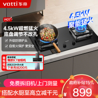 华帝(vatti)4.5KW火力燃气灶 JZY-i10105 液化气双眼灶 厨房家用嵌入式 可调节热电偶熄火保护